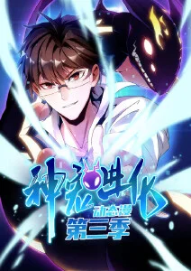 新海诚新作动漫海报